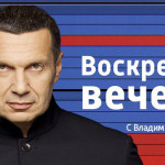 (Russian) Воскресный вечер с Владимиром Соловьёвым Выпуск oт (17.08.2014)